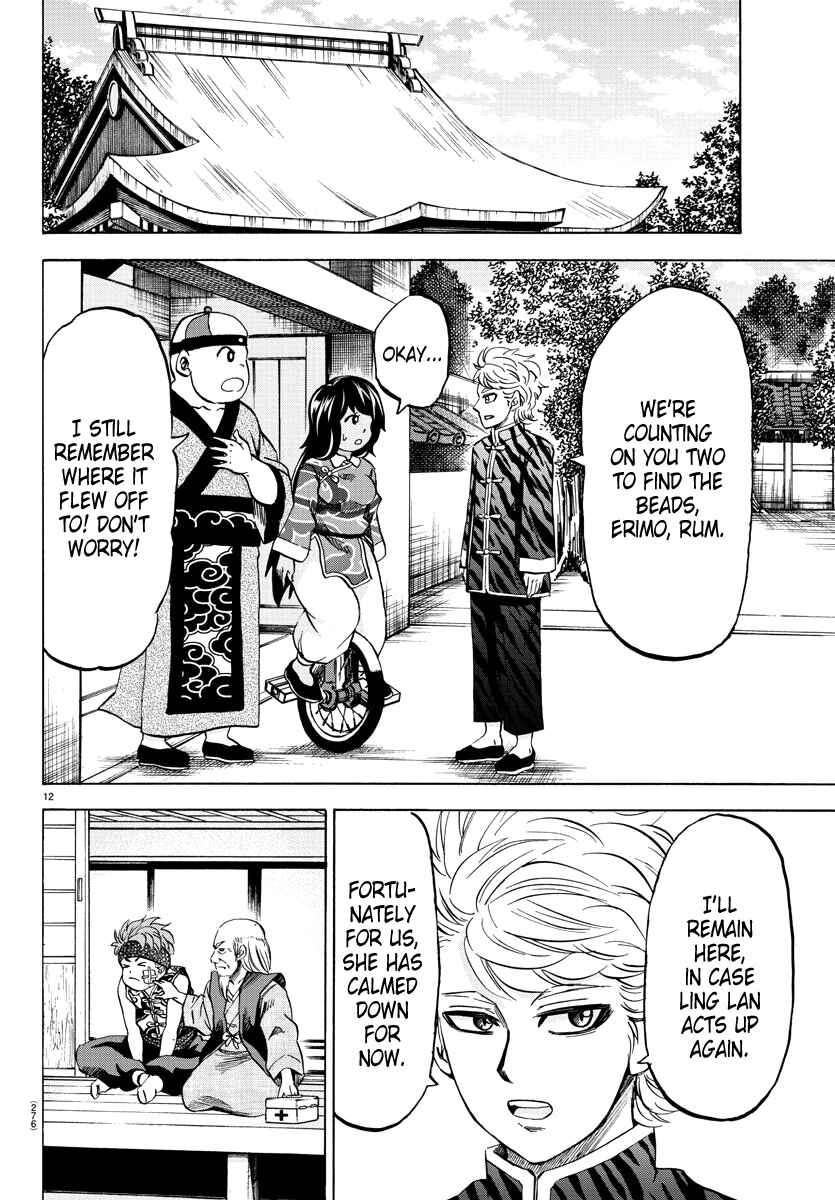 Page 12 Chapter 110 Rokudou no Onna-tachi