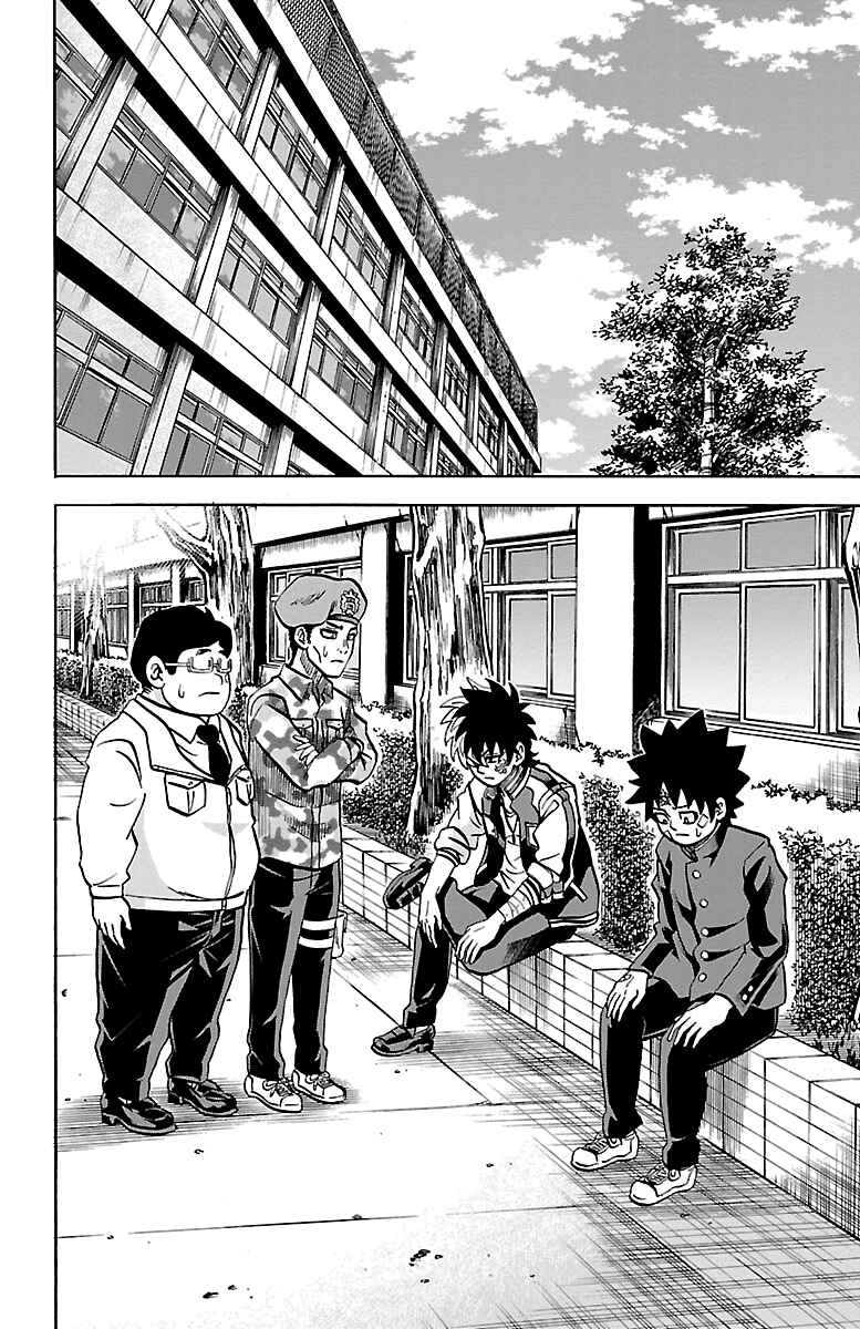 Page 2 Chapter 230 Rokudou no Onna-tachi