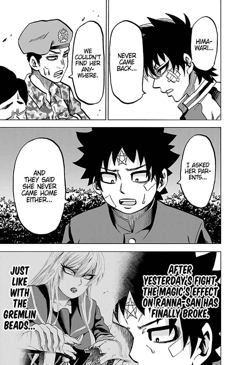 Page 3 Chapter 230 Rokudou no Onna-tachi