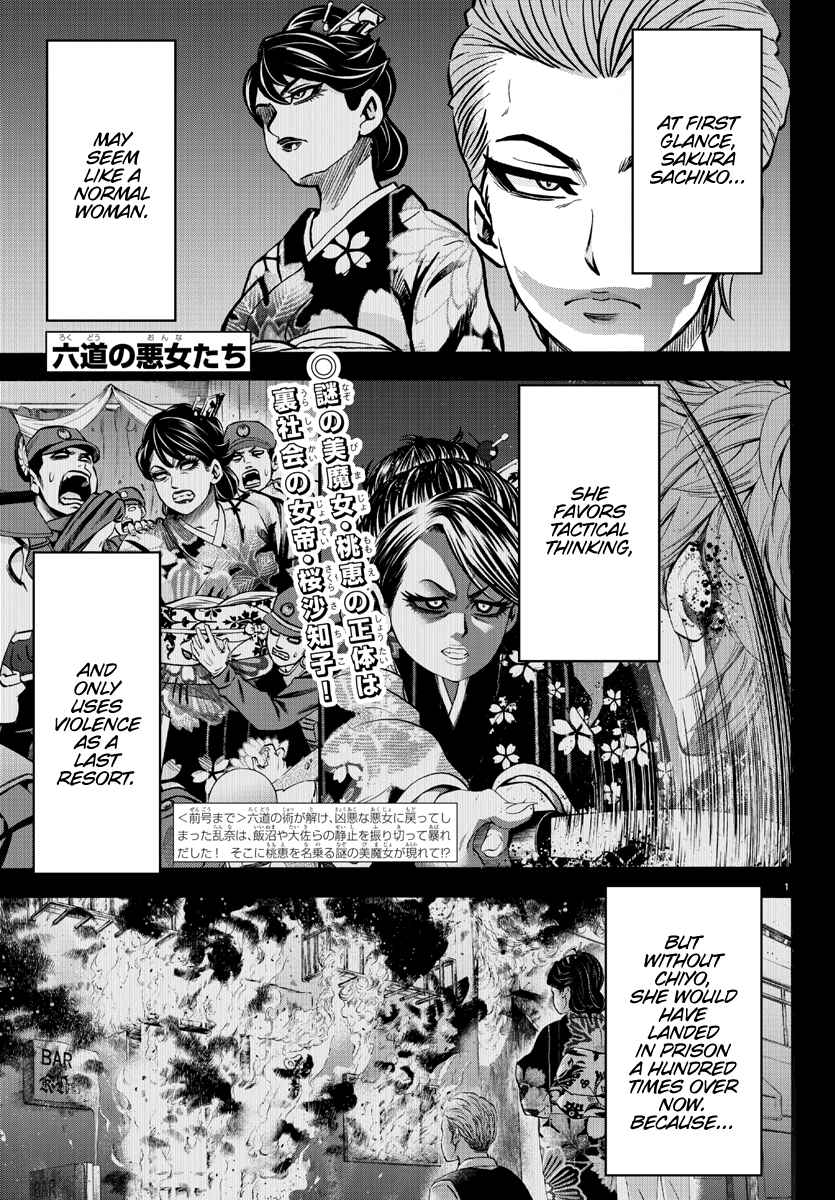 Page 1 Chapter 221 Rokudou no Onna-tachi
