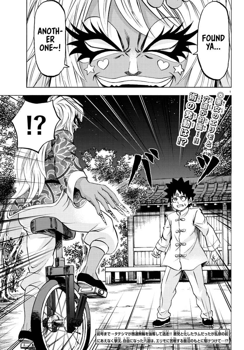 Page 2 Chapter 121 Rokudou no Onna-tachi