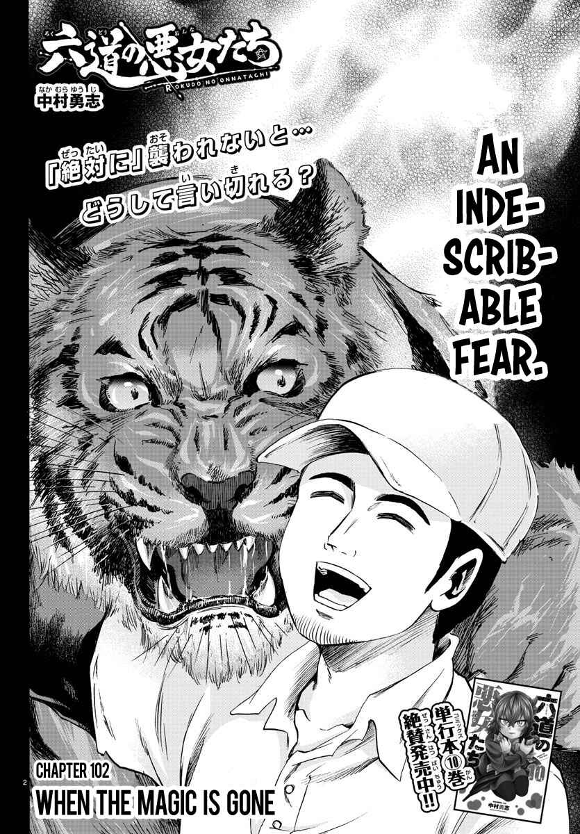 Page 2 Chapter 102 Rokudou no Onna-tachi