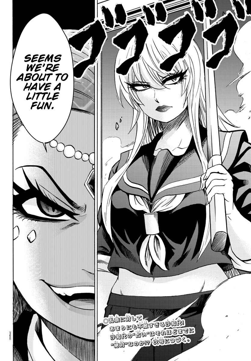 Page 18 Chapter 171 Rokudou no Onna-tachi