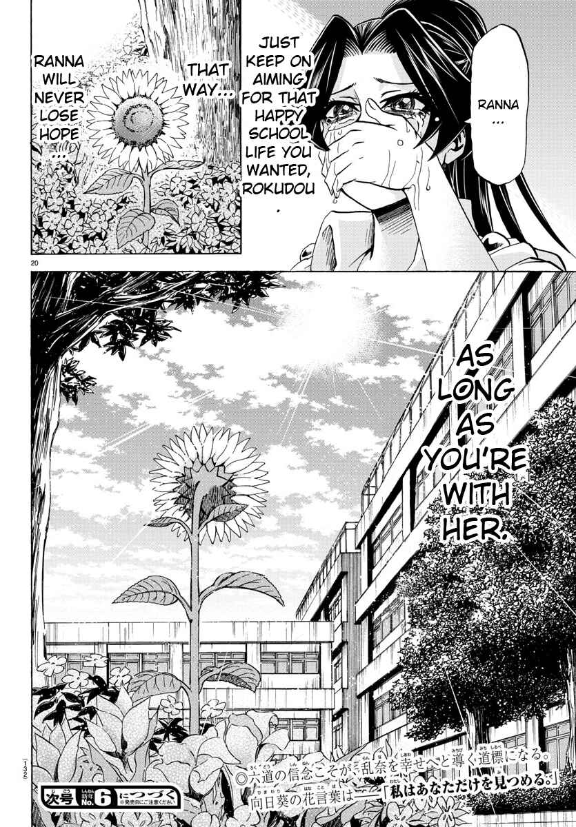 Page 19 Chapter 73 Rokudou no Onna-tachi
