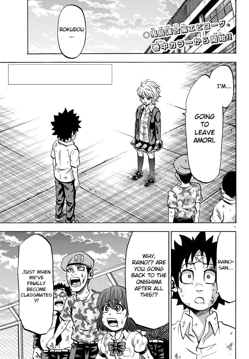 Page 2 Chapter 73 Rokudou no Onna-tachi