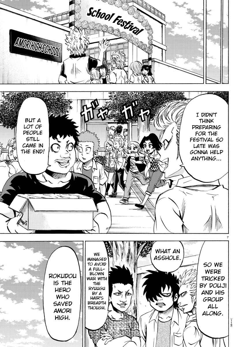 Page 8 Chapter 73 Rokudou no Onna-tachi
