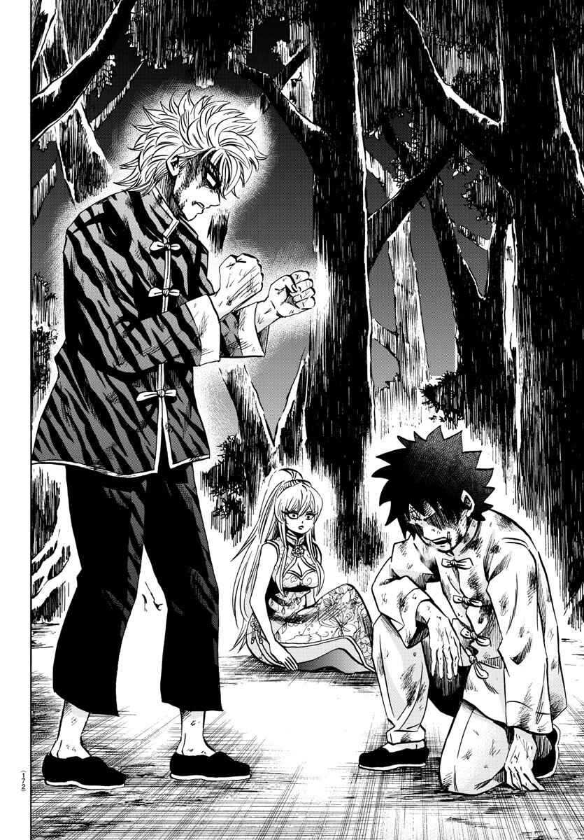 Page 5 Chapter 128 Rokudou no Onna-tachi