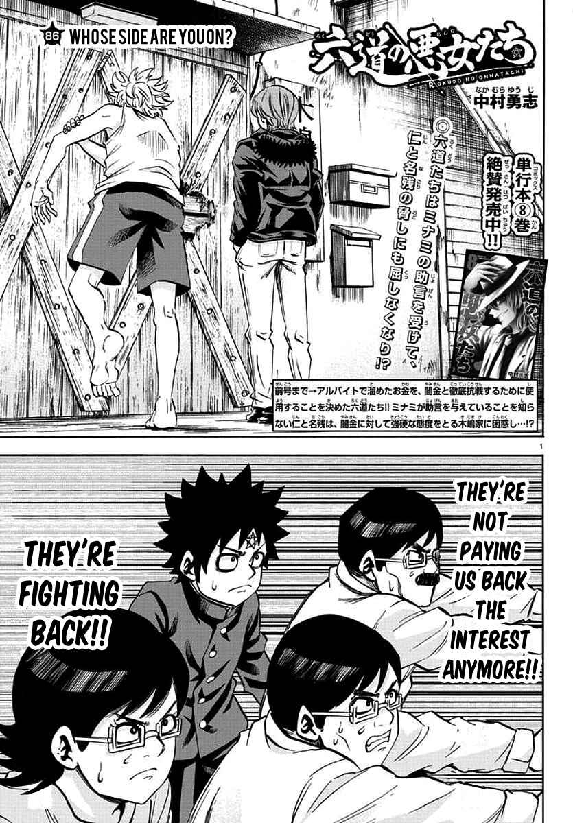 Page 1 Chapter 86 Rokudou no Onna-tachi