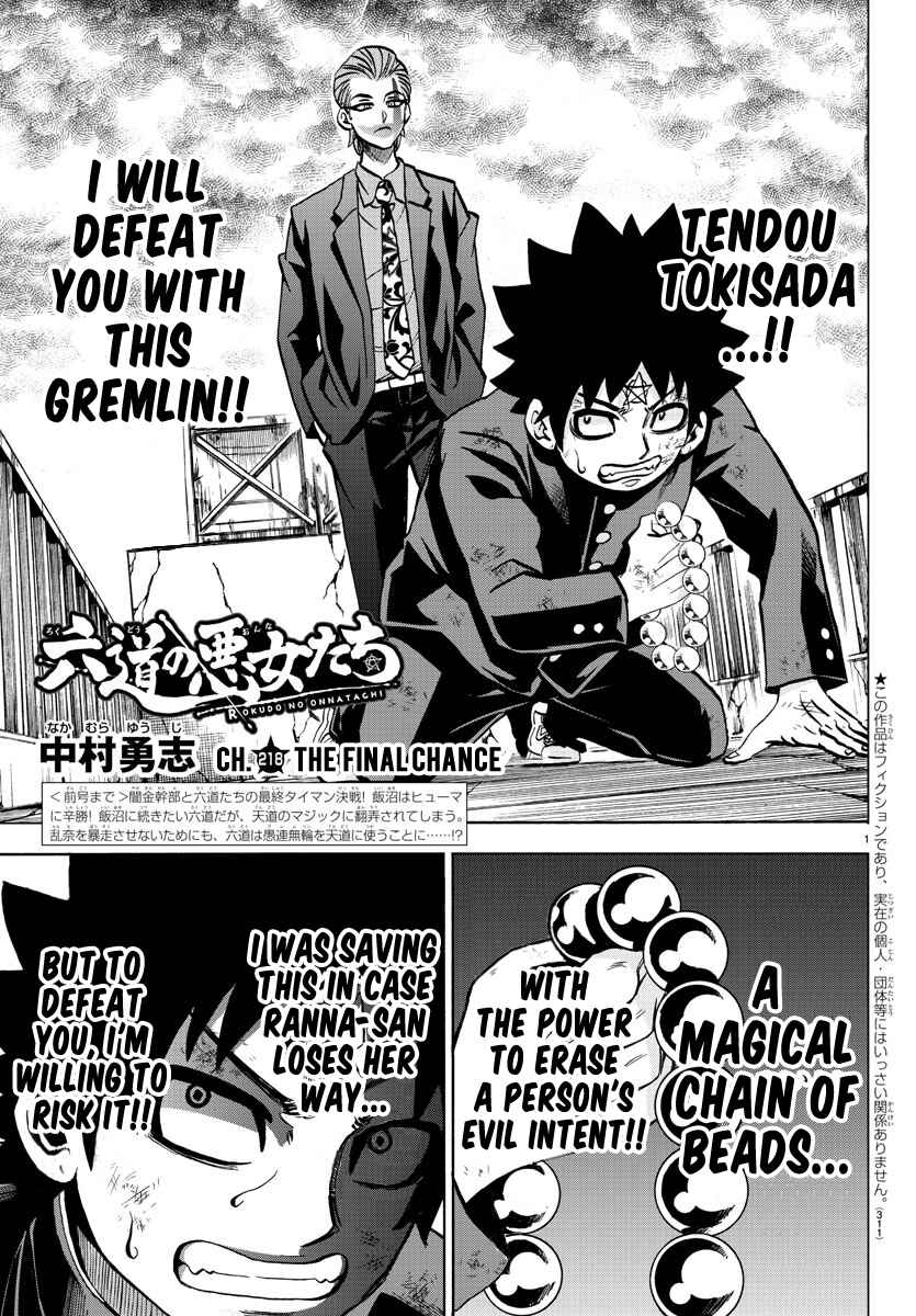 Page 1 Chapter 218 Rokudou no Onna-tachi