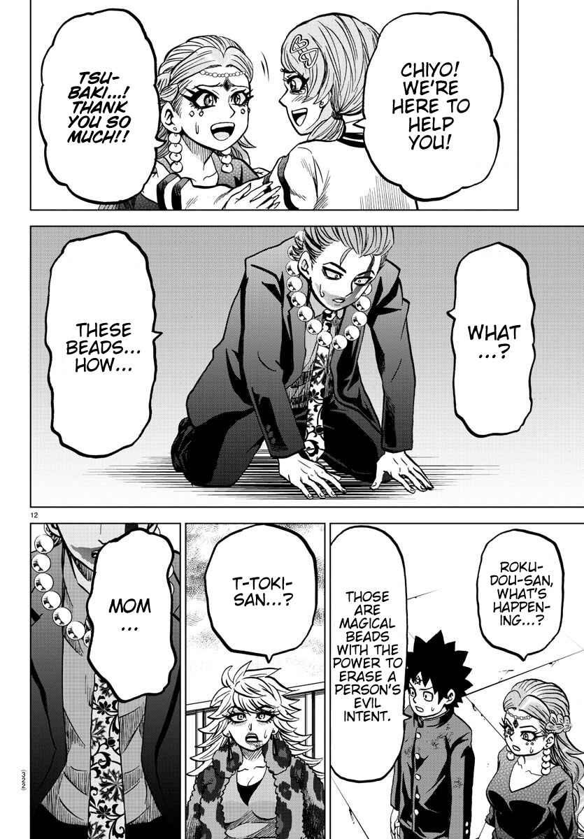 Page 11 Chapter 218 Rokudou no Onna-tachi