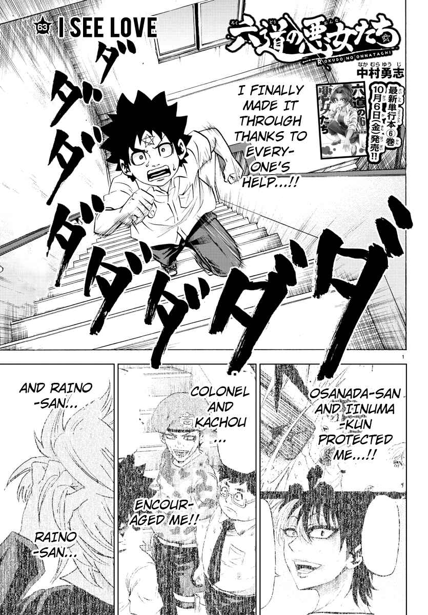 Page 1 Chapter 63 Rokudou no Onna-tachi