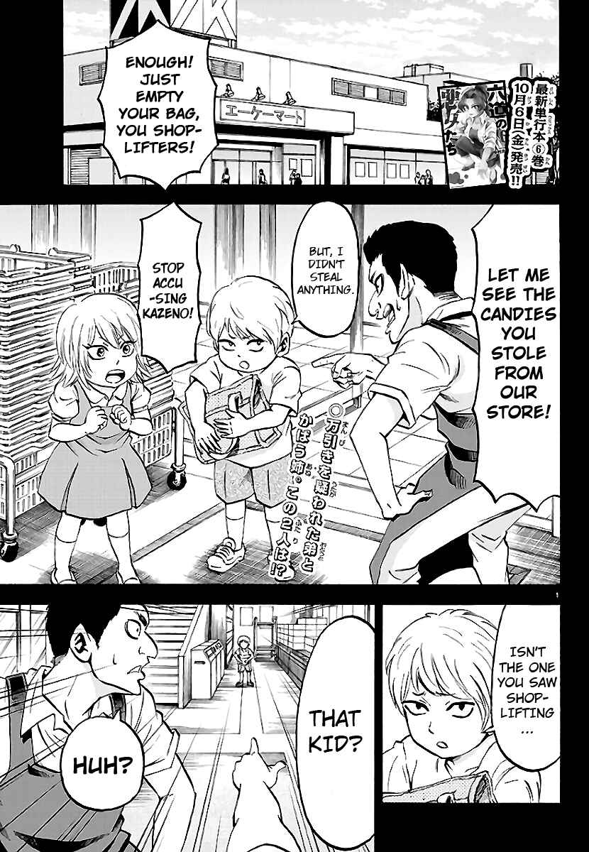 Page 2 Chapter 61 Rokudou no Onna-tachi