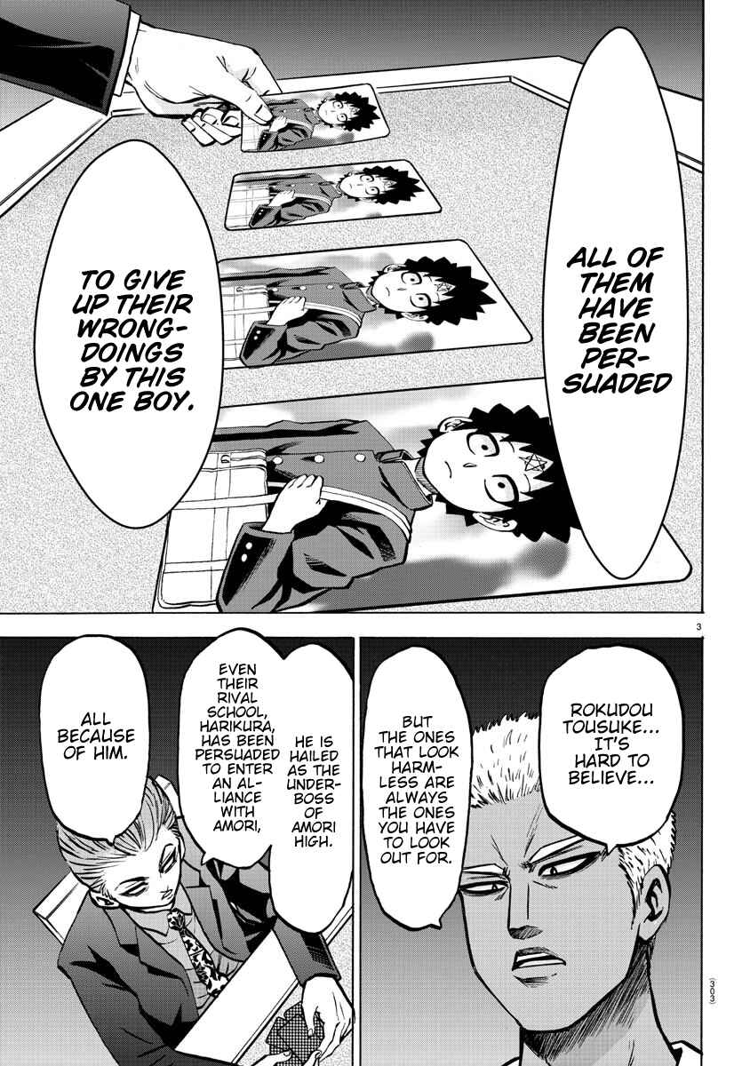 Page 3 Chapter 185 Rokudou no Onna-tachi