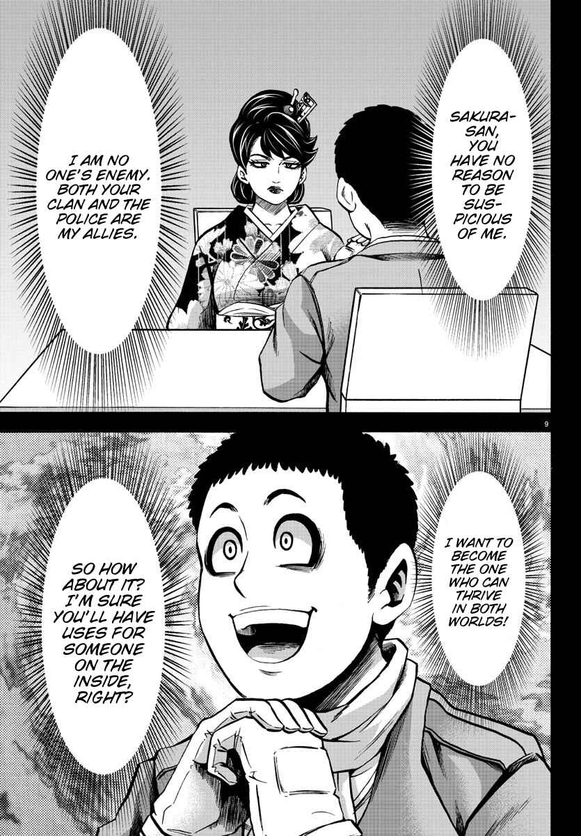 Page 9 Chapter 185 Rokudou no Onna-tachi