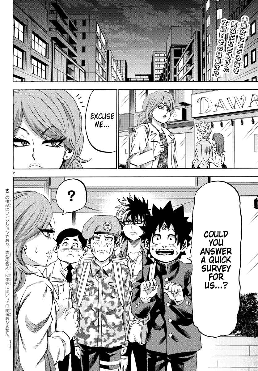 Page 2 Chapter 106 Rokudou no Onna-tachi