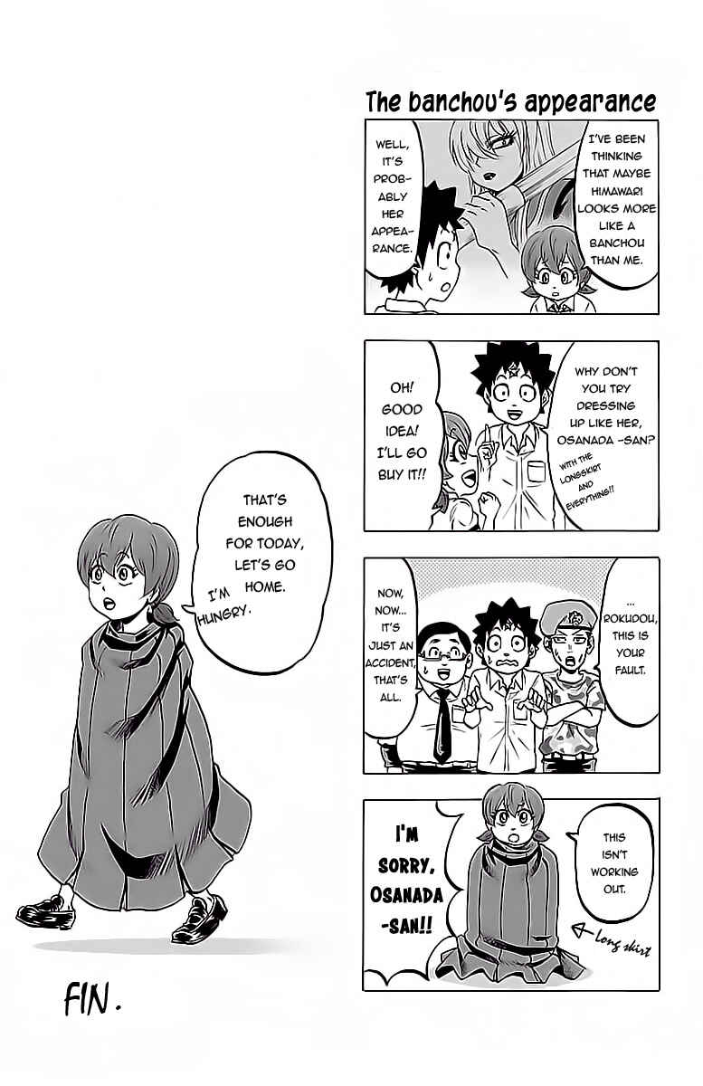 Page 4 Chapter 16.5 Rokudou no Onna-tachi