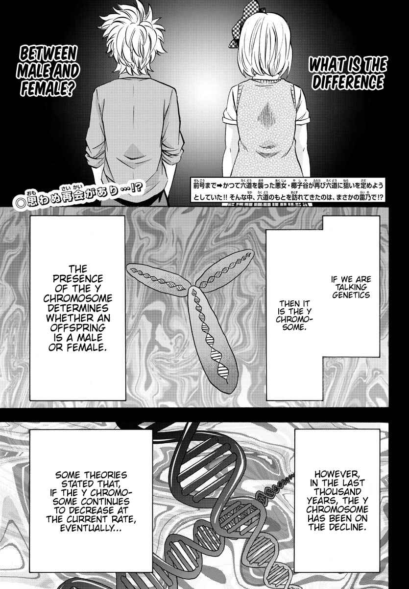 Page 2 Chapter 134 Rokudou no Onna-tachi