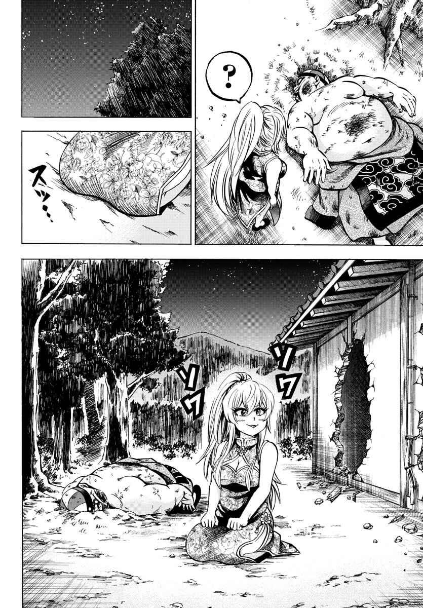 Page 18 Chapter 120 Rokudou no Onna-tachi