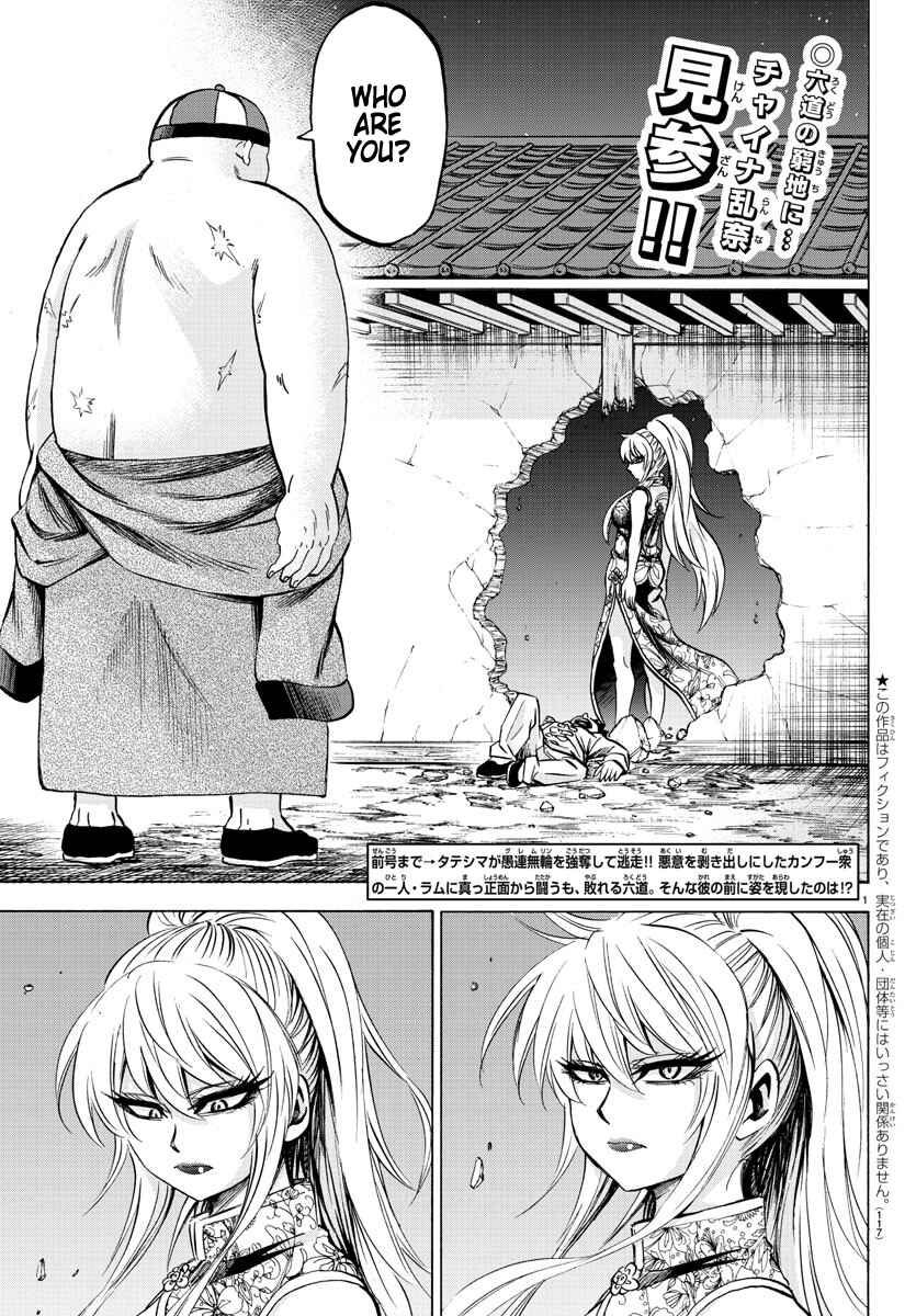 Page 2 Chapter 120 Rokudou no Onna-tachi