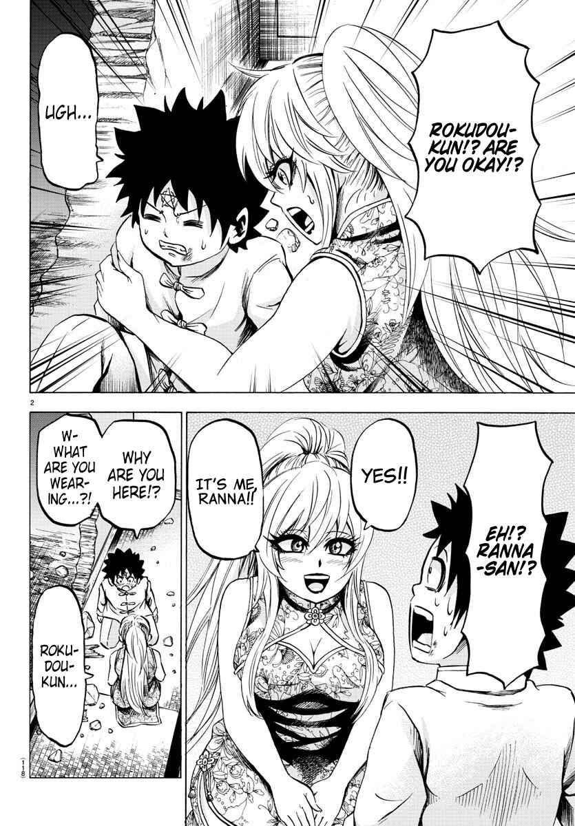 Page 3 Chapter 120 Rokudou no Onna-tachi