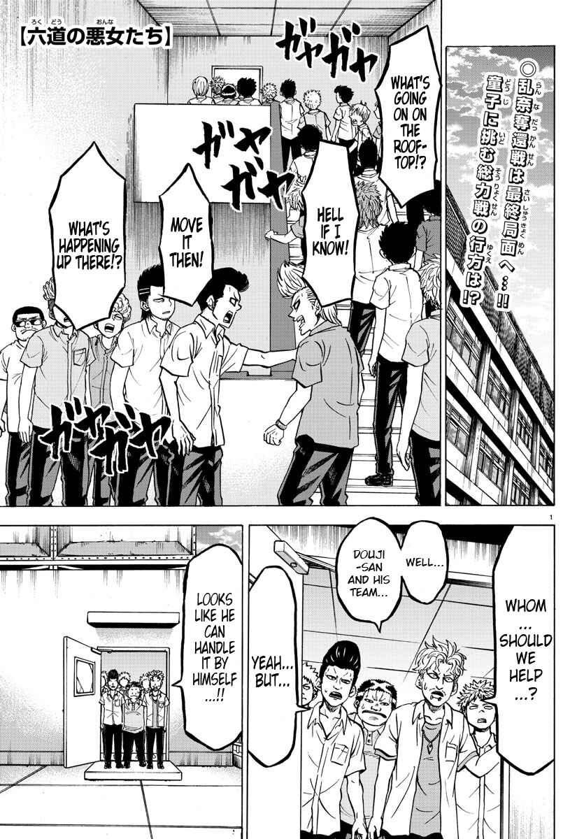Page 1 Chapter 69 Rokudou no Onna-tachi