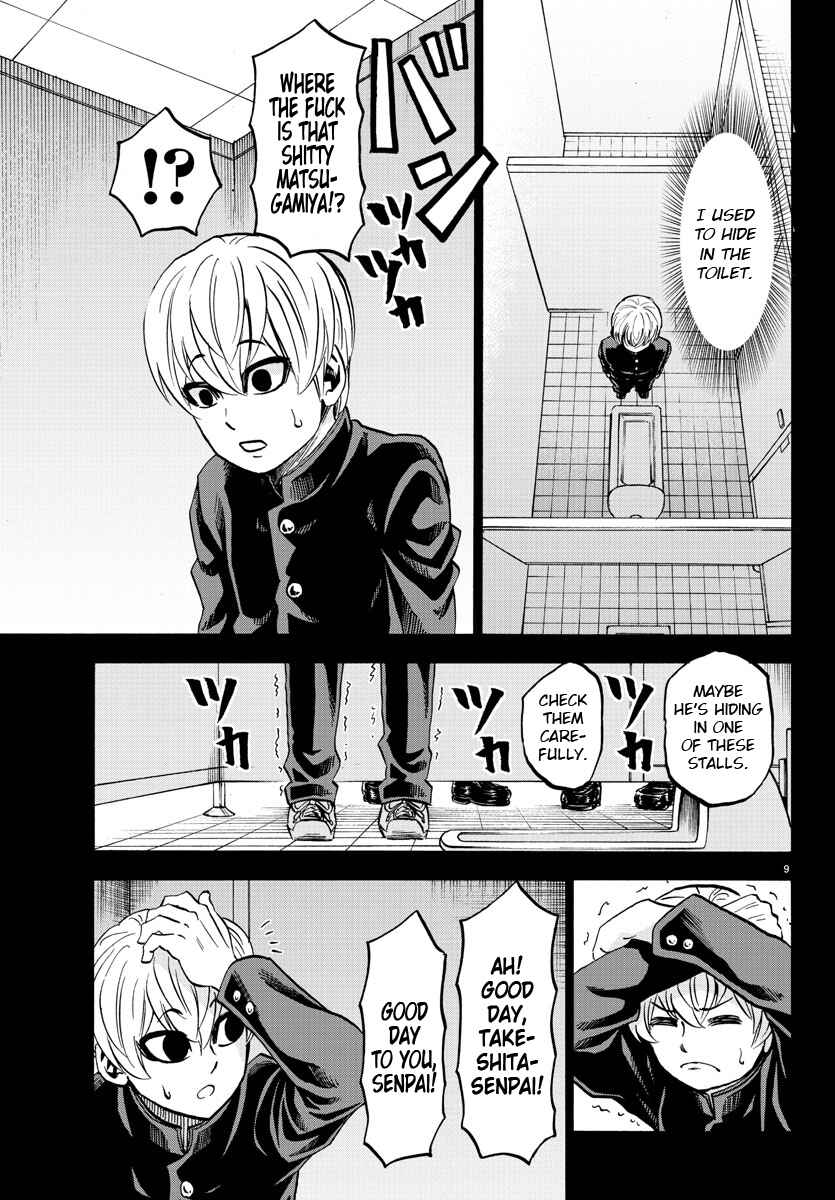 Page 7 Chapter 69 Rokudou no Onna-tachi