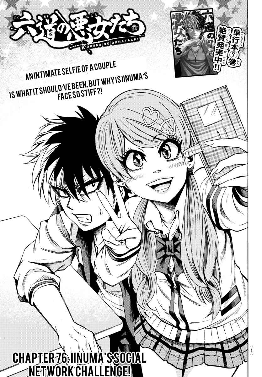 Page 1 Chapter 76 Rokudou no Onna-tachi
