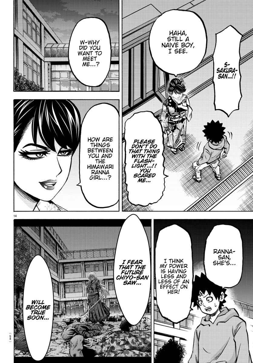 Page 15 Chapter 188 Rokudou no Onna-tachi