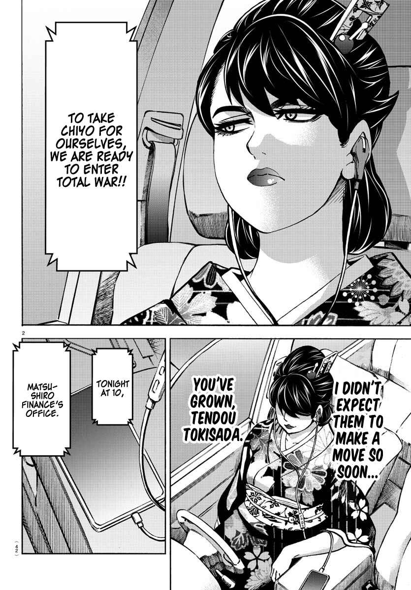 Page 3 Chapter 188 Rokudou no Onna-tachi