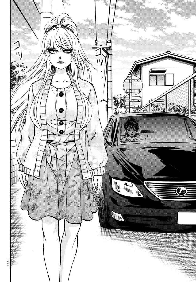 Page 5 Chapter 188 Rokudou no Onna-tachi