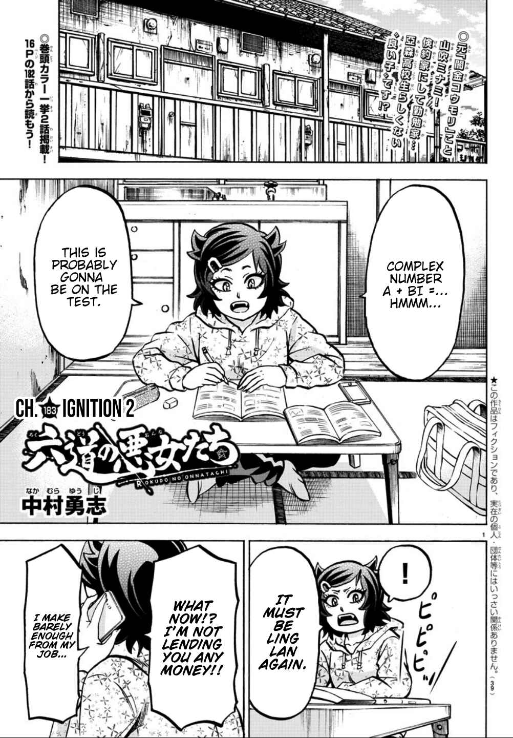 Page 1 Chapter 183 Rokudou no Onna-tachi
