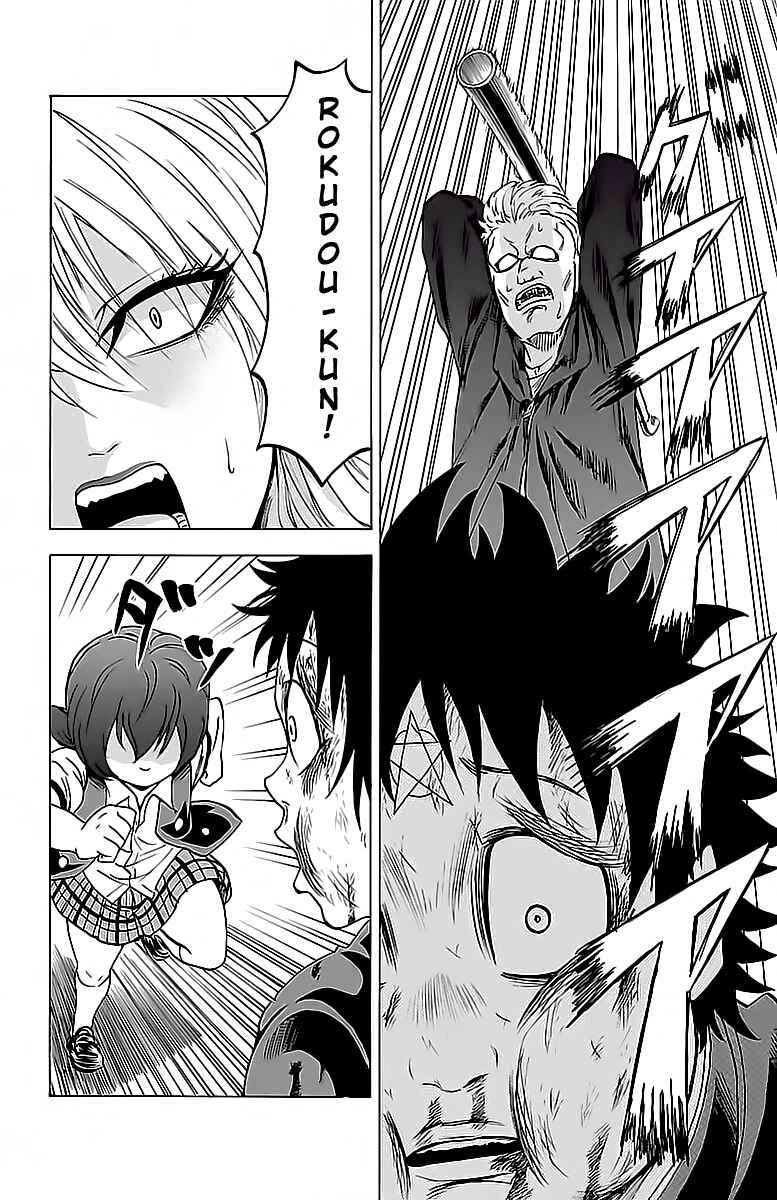 Page 2 Chapter 14 Rokudou no Onna-tachi
