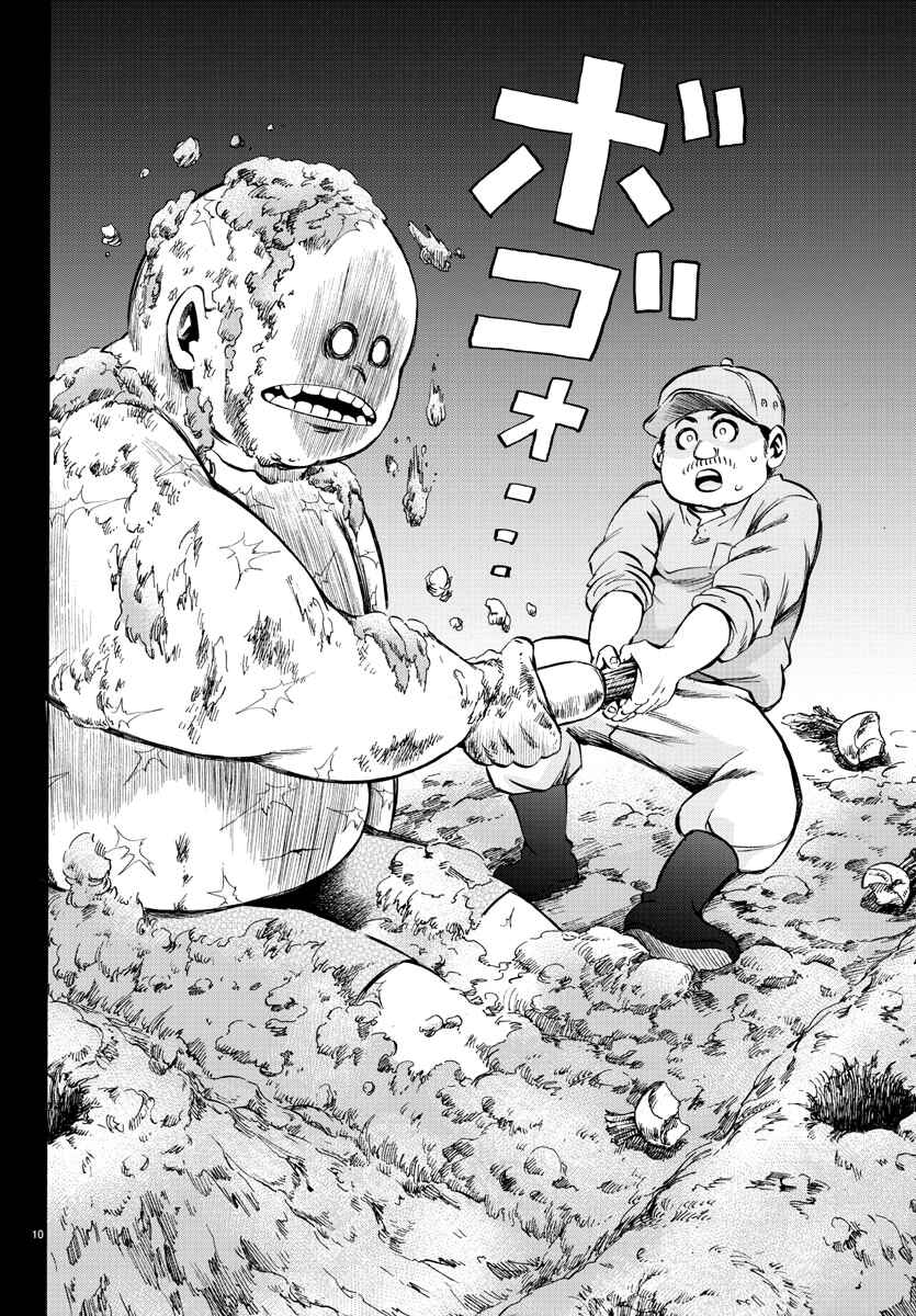 Page 10 Chapter 119 Rokudou no Onna-tachi