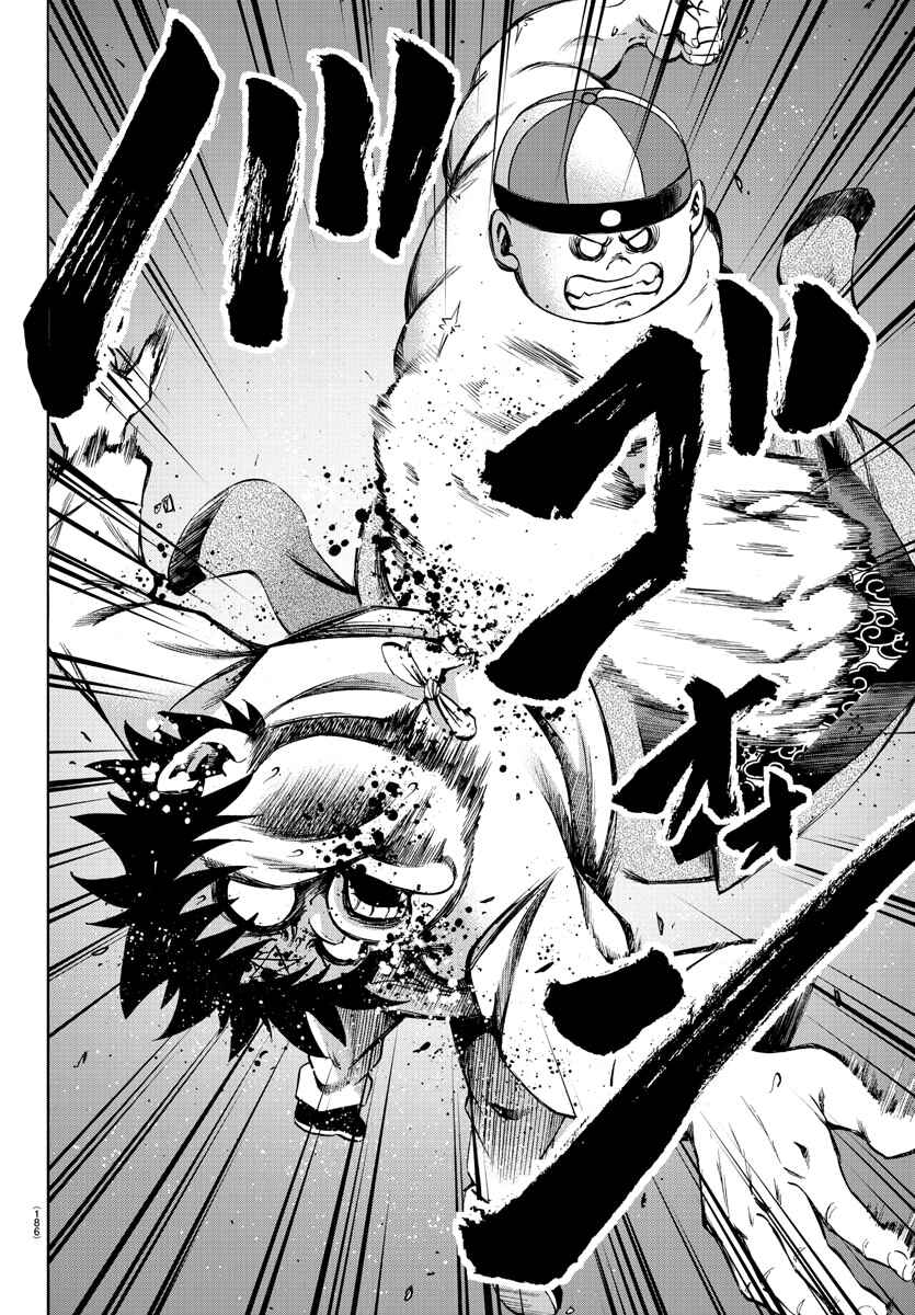 Page 17 Chapter 119 Rokudou no Onna-tachi