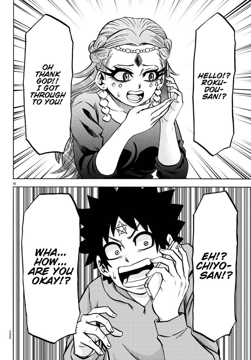 Page 17 Chapter 193 Rokudou no Onna-tachi