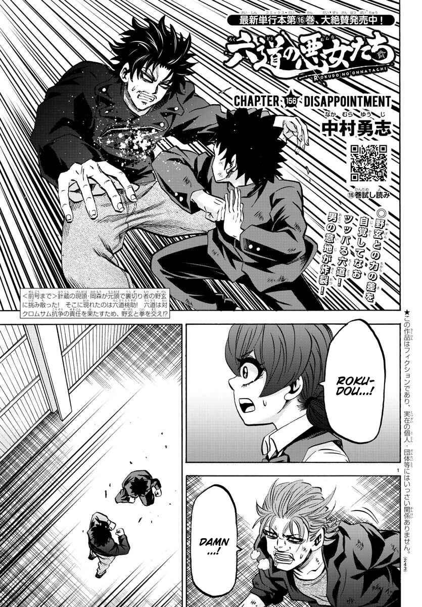 Page 1 Chapter 156 Rokudou no Onna-tachi