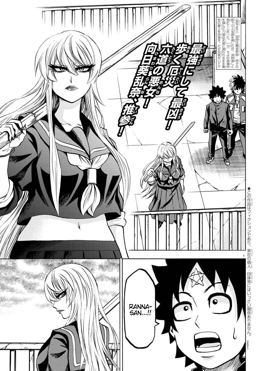 Page 2 Chapter 210 Rokudou no Onna-tachi