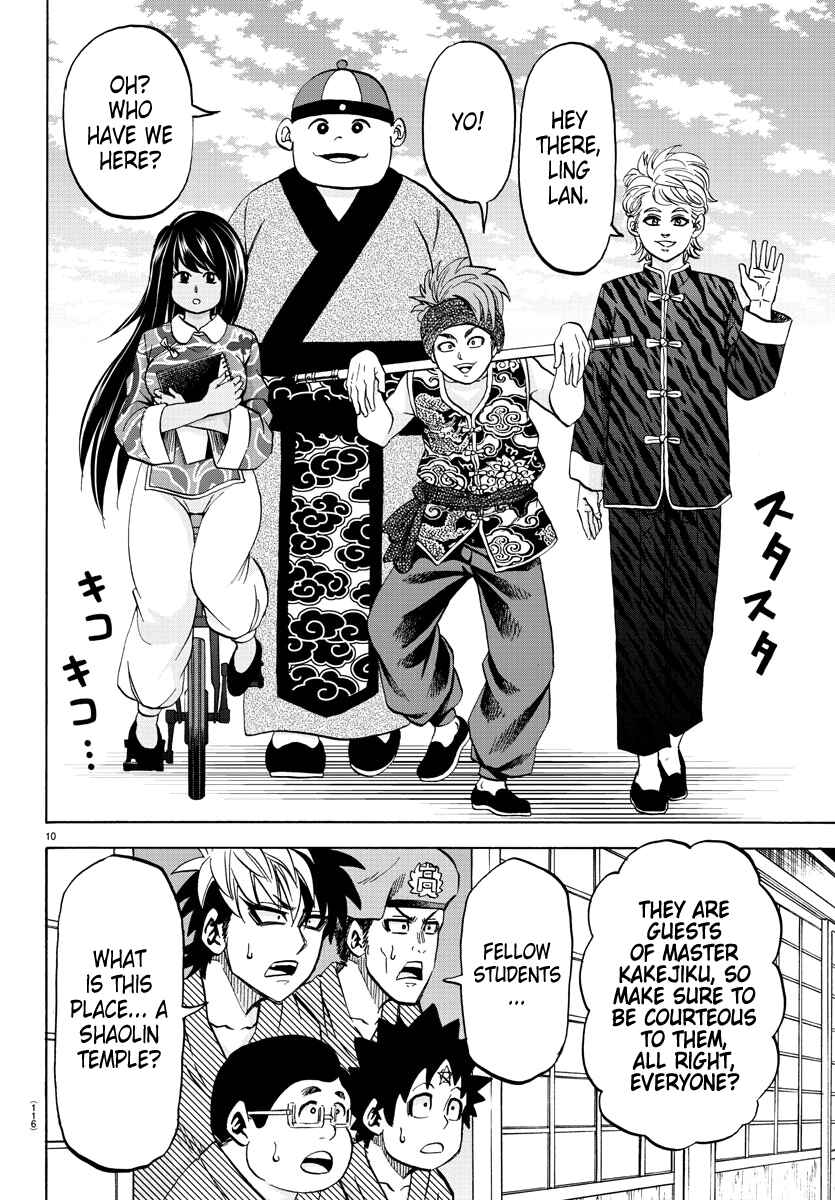 Page 10 Chapter 107 Rokudou no Onna-tachi