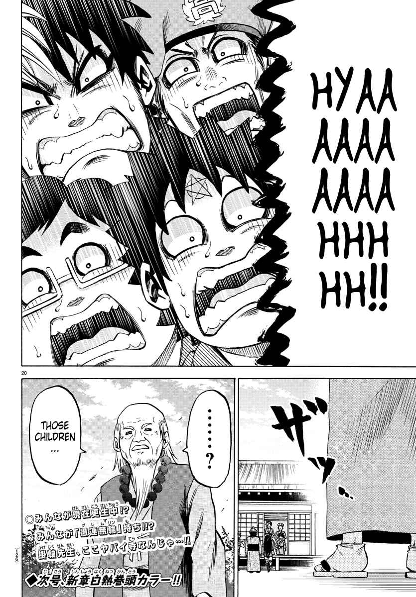 Page 18 Chapter 107 Rokudou no Onna-tachi