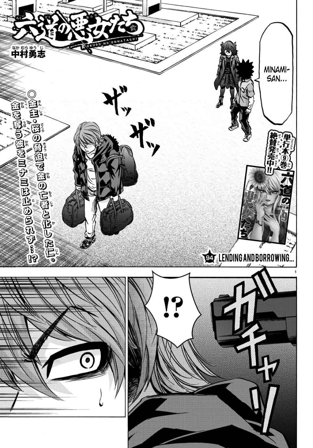 Page 1 Chapter 94 Rokudou no Onna-tachi