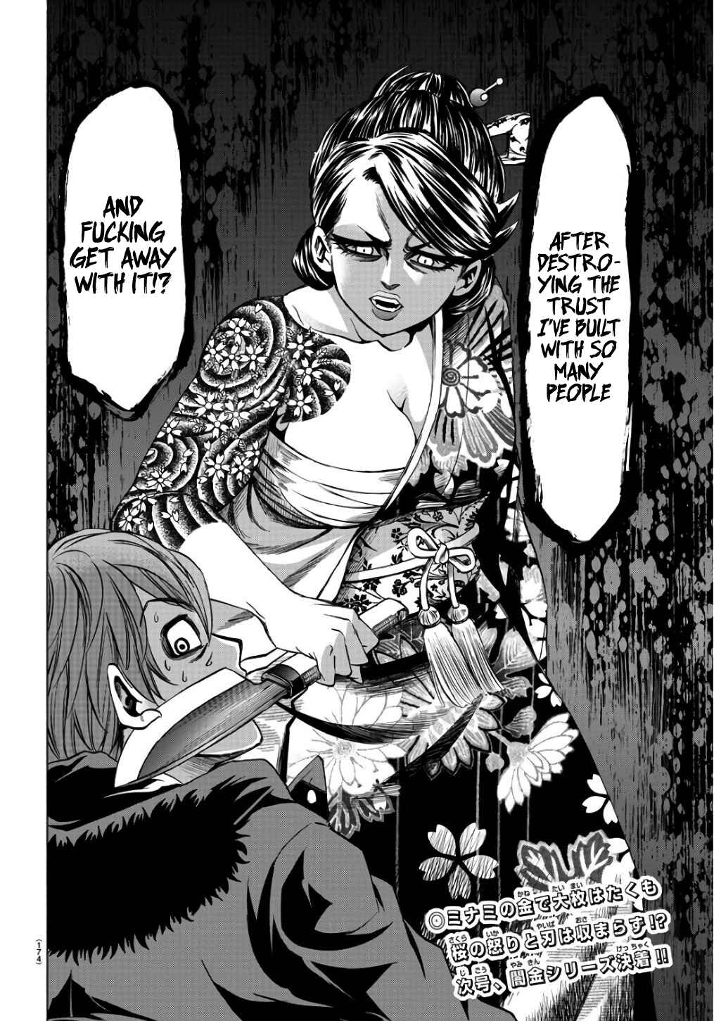 Page 18 Chapter 94 Rokudou no Onna-tachi