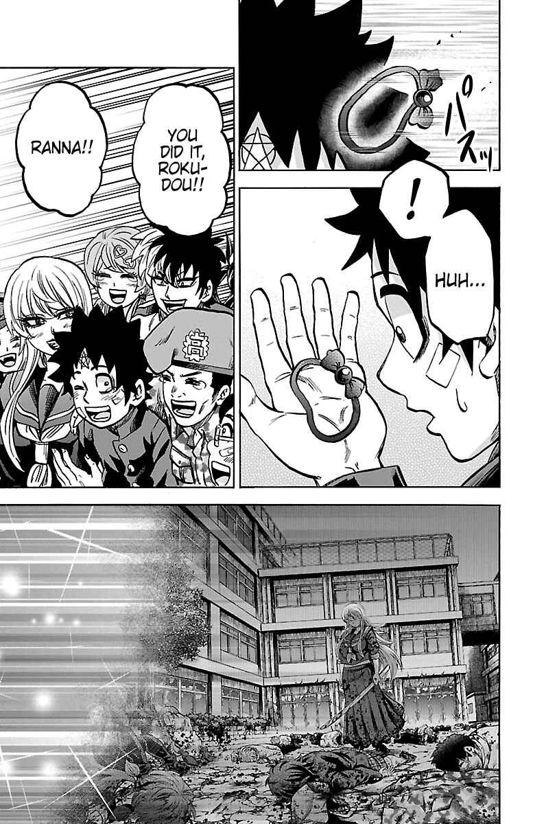 Page 15 Chapter 232 Rokudou no Onna-tachi