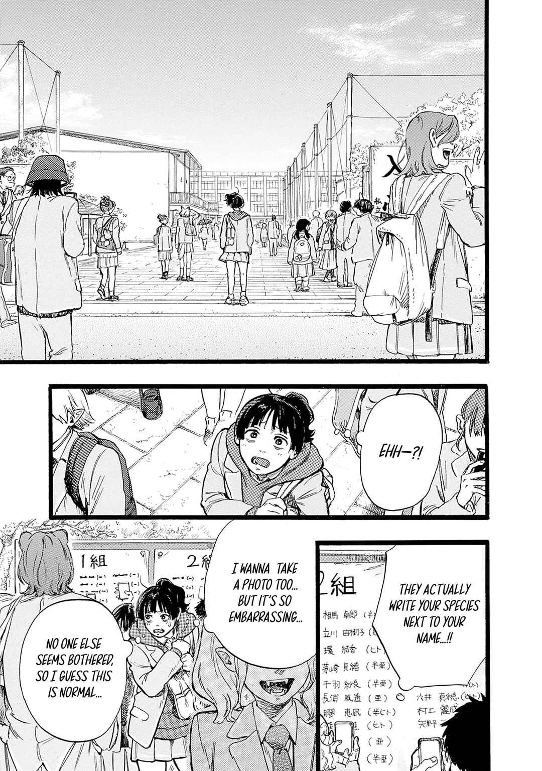 Page 7 Chapter 2 Hitoka no Yuika