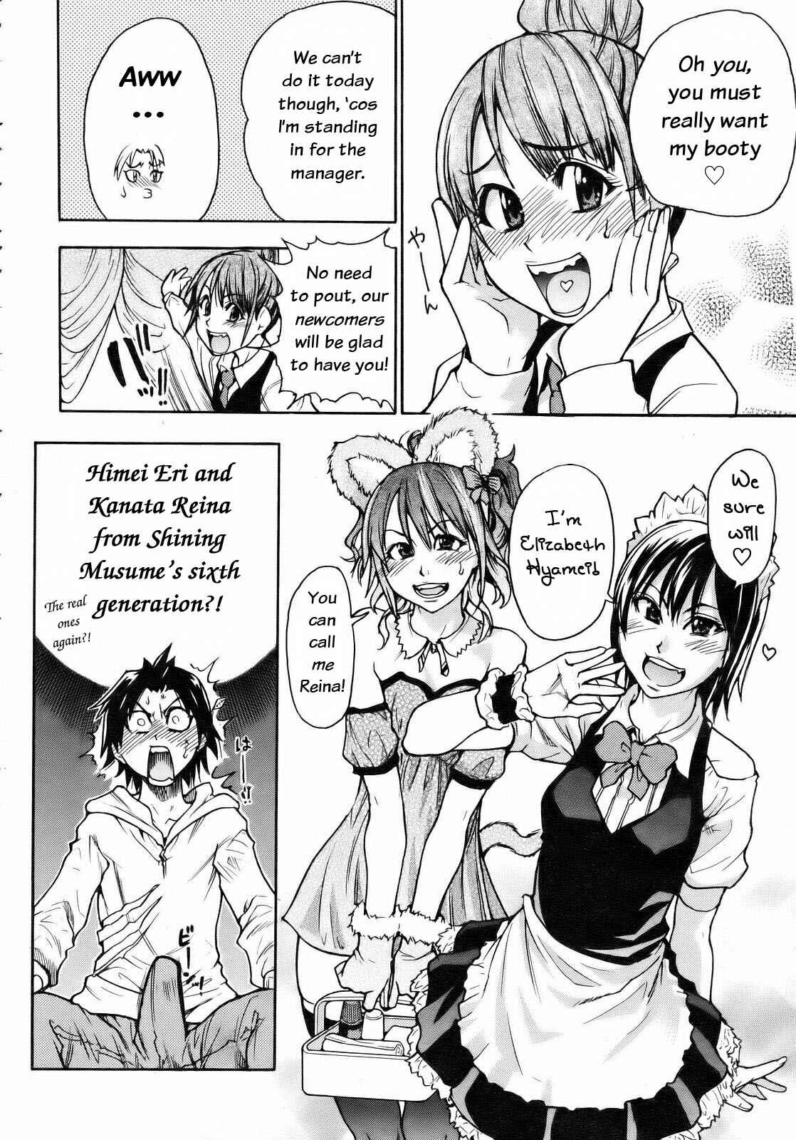 Page 2 Chapter 4 Musume in a House of Vice