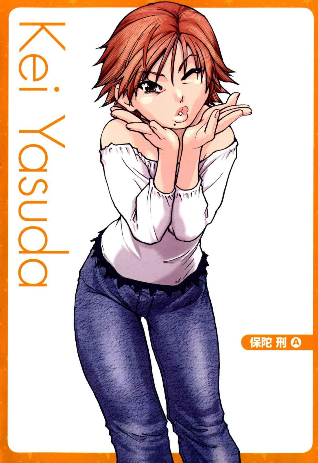 Page 14 Chapter 8.5 Musume in a House of Vice