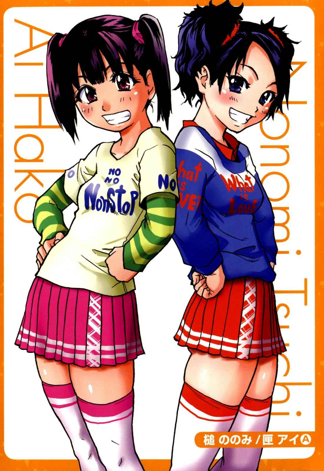Page 20 Chapter 8.5 Musume in a House of Vice