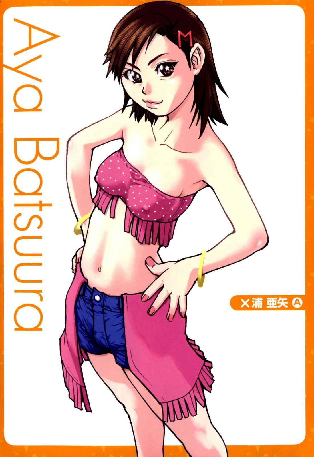 Page 30 Chapter 8.5 Musume in a House of Vice