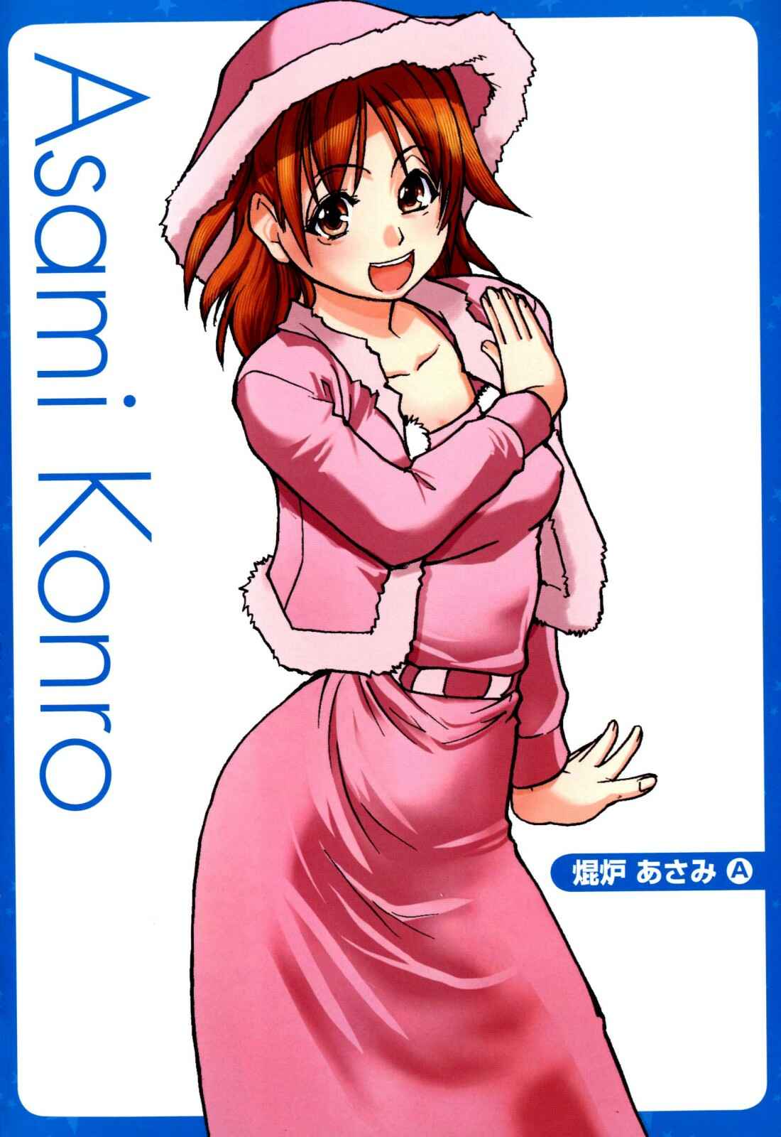 Page 39 Chapter 8.5 Musume in a House of Vice