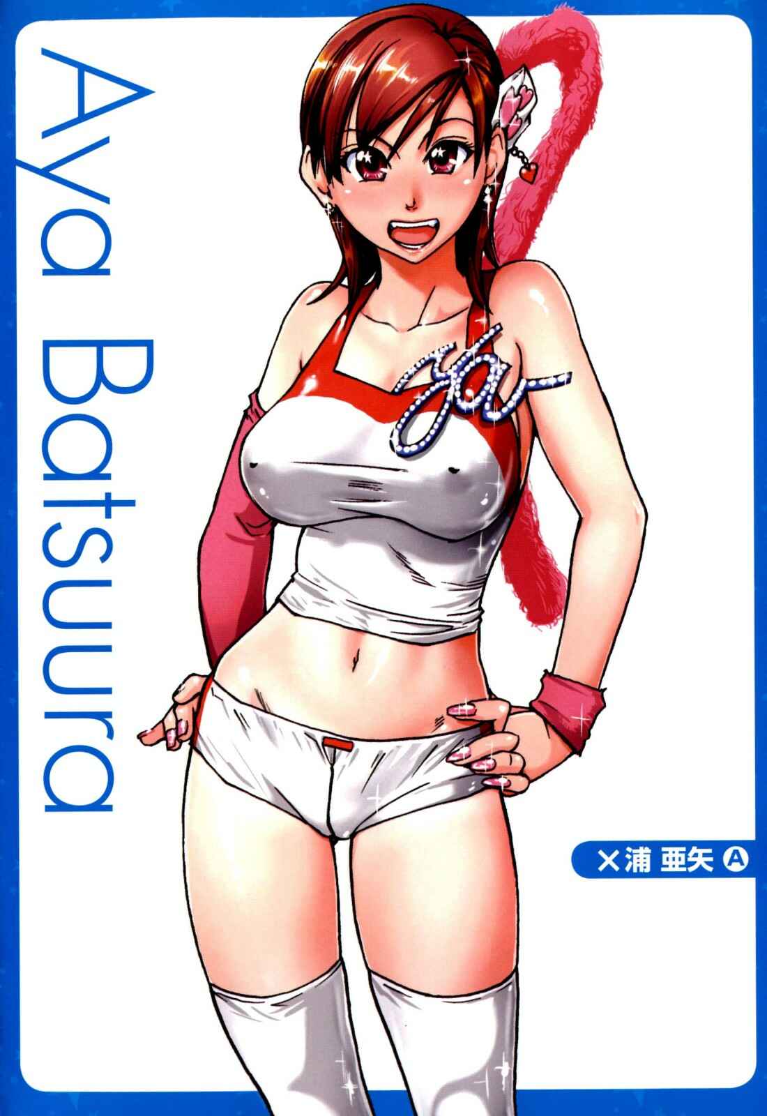 Page 43 Chapter 8.5 Musume in a House of Vice
