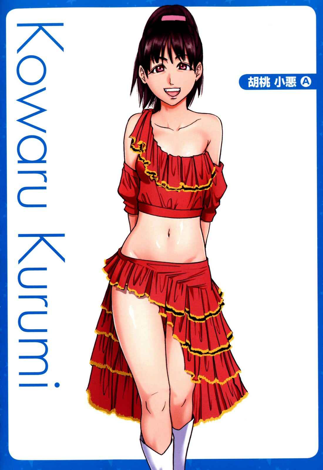 Page 53 Chapter 8.5 Musume in a House of Vice